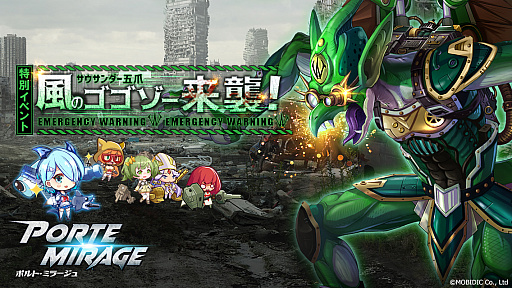 画像ギャラリー No.011のサムネイル画像 / 【PR】放置系シューティング「ポルト・ミラージュ」で,兵器を擬人化した女の子達を育成しよう。PvPイベントやクリスマスイベントも開催