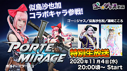 画像ギャラリー No.013のサムネイル画像 / 【PR】放置系シューティング「ポルト・ミラージュ」で,兵器を擬人化した女の子達を育成しよう。PvPイベントやクリスマスイベントも開催