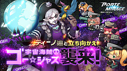 画像ギャラリー No.014のサムネイル画像 / 【PR】放置系シューティング「ポルト・ミラージュ」で,兵器を擬人化した女の子達を育成しよう。PvPイベントやクリスマスイベントも開催