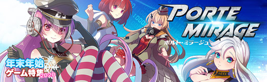 画像ギャラリー No.017のサムネイル画像 / 【PR】放置系シューティング「ポルト・ミラージュ」で,兵器を擬人化した女の子達を育成しよう。PvPイベントやクリスマスイベントも開催