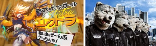画像ギャラリー No.002のサムネイル画像 / 「A.I.M.$ -All you need Is Money-」に登場するキャラクター“エレクトラ”のPVが公開。主題歌はMAN WITH A MISSIONの「All You Need」