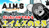 画像ギャラリー No.017のサムネイル画像 / 「A.I.M.$ -All you need Is Money-」の正式サービスが本日スタート。事前登録特典の配布やログインボーナスなども実施