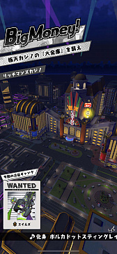 画像ギャラリー No.004のサムネイル画像 / 「A.I.M.$ -All you need Is Money-」に新ステージ“リッチマンズカジノ”が登場