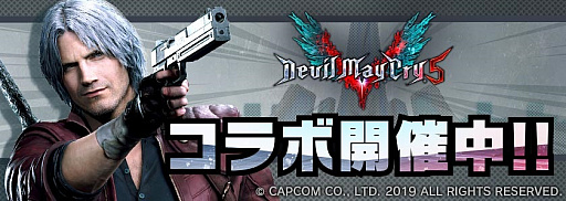 画像ギャラリー No.001のサムネイル画像 / 「A.I.M.$」と「デビル メイ クライ 5」のコラボがスタート。新ギャング“ダンテ”などをラインナップしたガチャが登場