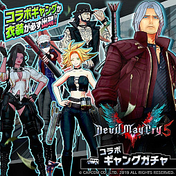画像ギャラリー No.005のサムネイル画像 / 「A.I.M.$」と「デビル メイ クライ 5」のコラボがスタート。新ギャング“ダンテ”などをラインナップしたガチャが登場