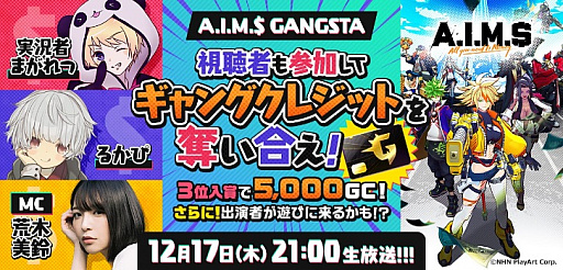 画像ギャラリー No.012のサムネイル画像 / 「A.I.M.$」と「デビル メイ クライ 5」のコラボがスタート。新ギャング“ダンテ”などをラインナップしたガチャが登場