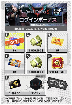 画像ギャラリー No.013のサムネイル画像 / 「A.I.M.$」と「デビル メイ クライ 5」のコラボがスタート。新ギャング“ダンテ”などをラインナップしたガチャが登場