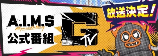 画像ギャラリー No.002のサムネイル画像 / 「A.I.M.$」の公式番組GTV年末スペシャルが本日配信。ゆく年くる年ログインボーナスを実施