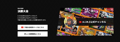 画像ギャラリー No.003のサムネイル画像 / 「A.I.M.$」の公式大会“総額200万円強奪ギャングスターバトルvol.1”が2021年1月10日にスタート