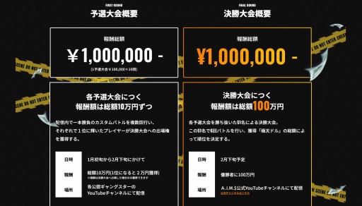 画像ギャラリー No.004のサムネイル画像 / 「A.I.M.$」の公式大会“総額200万円強奪ギャングスターバトルvol.1”が2021年1月10日にスタート