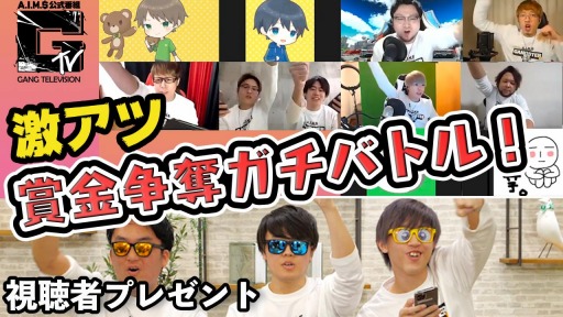 画像ギャラリー No.008のサムネイル画像 / 「A.I.M.$」の公式大会“総額200万円強奪ギャングスターバトルvol.1”が2021年1月10日にスタート