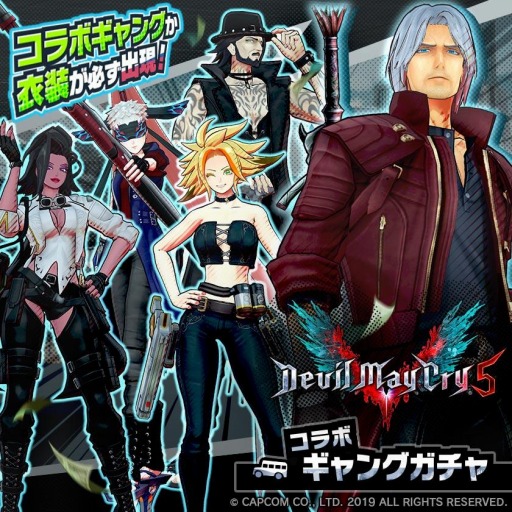 画像ギャラリー No.002のサムネイル画像 / 「A.I.M.$」×「デビル メイ クライ5」コラボのUR出現率が2倍になるガチャを実施