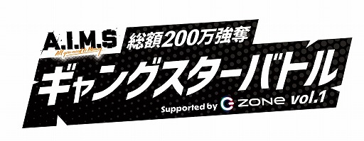 画像ギャラリー No.002のサムネイル画像 / 「A.I.M.$」,初の公式大会“総額200万円強奪ギャングスターバトル”vol.1が1月10日に開幕