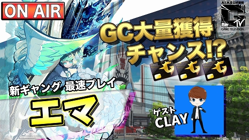 画像ギャラリー No.003のサムネイル画像 / 「A.I.M.$」,新ギャング“エマ”が登場。2月3日までピックアップ