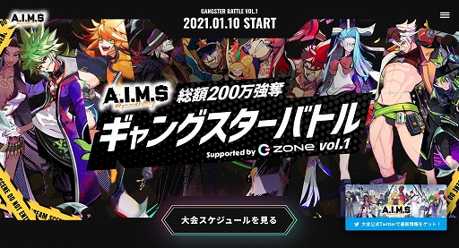 画像ギャラリー No.005のサムネイル画像 / 「A.I.M.$」,新ギャング“エマ”が登場。2月3日までピックアップ
