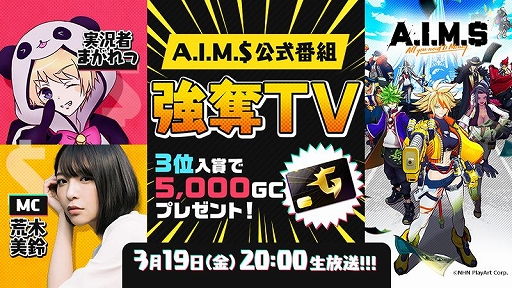 画像ギャラリー No.004のサムネイル画像 / 「A.I.M.$」，3月下旬に新ステージ“ムーンシャインハーバー”を実装。イメージも公開