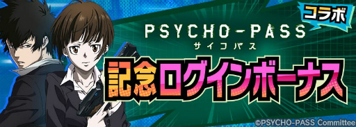 画像ギャラリー No.004のサムネイル画像 / 「A.I.M.$」x「PSYCHO-PASS」コラボが4月30日にスタート。狡噛慎也たち執行官が極天シティに現る
