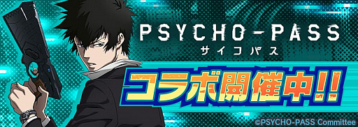 画像ギャラリー No.006のサムネイル画像 / 「A.I.M.$」で「PSYCHO-PASS」コラボイベントが開催。狡噛慎也がギャングとして参戦