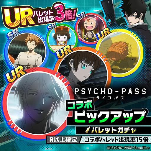 画像ギャラリー No.008のサムネイル画像 / 「A.I.M.$」で「PSYCHO-PASS」コラボイベントが開催。狡噛慎也がギャングとして参戦