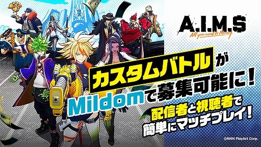 画像ギャラリー No.001のサムネイル画像 / Mildomが「A.I.M.$」のカスタムバトル招待をMildom上で行える機能をリリース