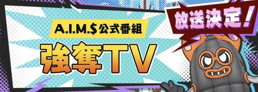 画像ギャラリー No.003のサムネイル画像 / 「A.I.M.$ -All you need Is Money-」の新ギャング“インセイン”が公開