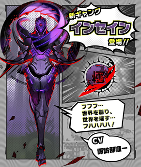 画像ギャラリー No.002のサムネイル画像 / 「A.I.M.$ -All you need Is Money-」に新ギャング“インセイン (CV:諏訪部順一)”が登場