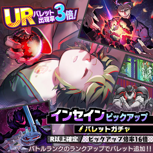画像ギャラリー No.005のサムネイル画像 / 「A.I.M.$ -All you need Is Money-」に新ギャング“インセイン (CV:諏訪部順一)”が登場