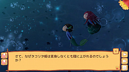 画像ギャラリー No.002のサムネイル画像 / Steam版「タコリタ・ミーツ・ポテト」の配信が開始。タコリタ姫とフライドポテトの運命的な出会いを描いたADV