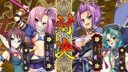画像ギャラリー No.002のサムネイル画像 / 「恋姫†演武 遼来来 バージョン3」の東京−大阪間ロケテストが本日スタート。徐晃と郭嘉を追加したリニューアル版