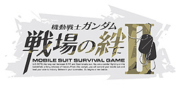 画像ギャラリー No.002のサムネイル画像 / 「機動戦士ガンダム 戦場の絆II」のロケテストが東京と大阪の各1店舗で10月29日〜11月1日に開催へ。参加者の事前抽選受付が本日スタート