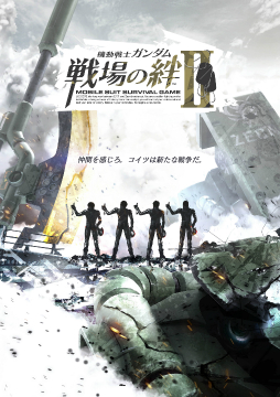 画像ギャラリー No.003のサムネイル画像 / 「機動戦士ガンダム 戦場の絆II」試遊レポート＆プロデューサーインタビュー。開放型の新筐体で，MSによる迫力のバトルが展開