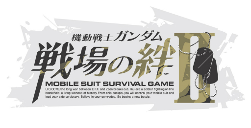 画像ギャラリー No.007のサムネイル画像 / 「機動戦士ガンダム 戦場の絆II」試遊レポート＆プロデューサーインタビュー。開放型の新筐体で，MSによる迫力のバトルが展開