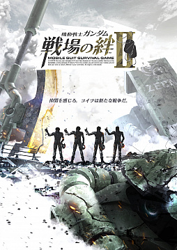 画像ギャラリー No.001のサムネイル画像 / 「機動戦士ガンダム 戦場の絆II」，第1弾PVとキービジュアル，新筐体が公開。機体カテゴリーごとの特殊アクションやMSデッキシステムの紹介も