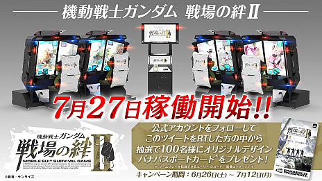 画像ギャラリー No.009のサムネイル画像 / 7月27日の稼働開始が決定した「機動戦士ガンダム 戦場の絆II」の追加情報が公開