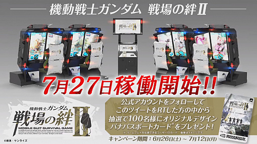 画像ギャラリー No.004のサムネイル画像 / 「機動戦士ガンダム 戦場の絆II」の稼動開始が7月27日に決定。最新プロモーションムービー公開