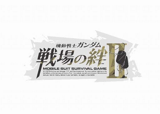 画像ギャラリー No.005のサムネイル画像 / 「機動戦士ガンダム 戦場の絆II」が本日稼働開始。俳優の本郷奏多さんがプレイする体験動画も公開