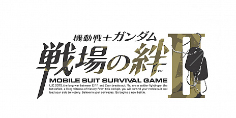 画像ギャラリー No.001のサムネイル画像 / 「機動戦士ガンダム 戦場の絆II」，3月のアップデート情報公開。新マップや新たなモビルスーツの参戦が明らかに。2022年のロードマップも発表