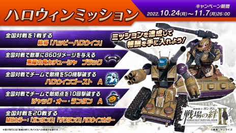 画像ギャラリー No.006のサムネイル画像 / 「機動戦士ガンダム 戦場の絆II」の最新アップデートを9月21日に実装。新規MS“ジムRR（レッズ）”と“ドアン専用ザク”参戦