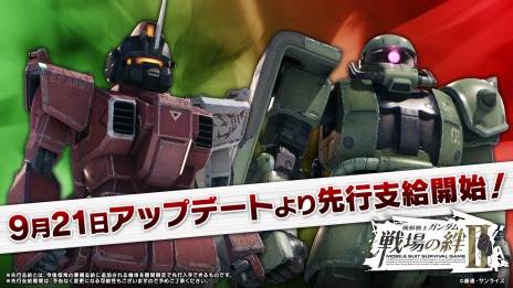 画像ギャラリー No.008のサムネイル画像 / 「機動戦士ガンダム 戦場の絆II」の最新アップデートを9月21日に実装。新規MS“ジムRR（レッズ）”と“ドアン専用ザク”参戦