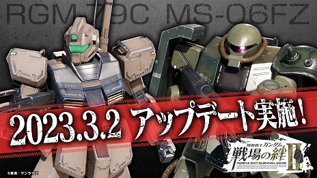画像ギャラリー No.001のサムネイル画像 / 「機動戦士ガンダム 戦場の絆II」，新MS“ジム改”と“ザクII改”を3月2日に実装。新機体のPVも公開に