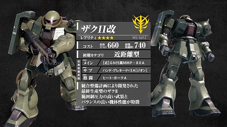 画像ギャラリー No.003のサムネイル画像 / 「機動戦士ガンダム 戦場の絆II」，新MS“ジム改”と“ザクII改”を3月2日に実装。新機体のPVも公開に