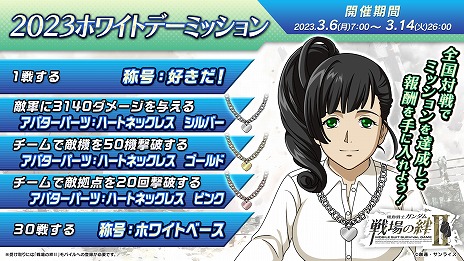 画像ギャラリー No.006のサムネイル画像 / 「機動戦士ガンダム 戦場の絆II」,新MS“ジム改”と“ザクII改”を3月2日に実装。新機体のPVも公開に