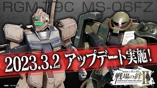 画像ギャラリー No.009のサムネイル画像 / 「機動戦士ガンダム 戦場の絆II」，新MS“ジム改”と“ザクII改”を3月2日に実装。新機体のPVも公開に