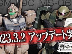 「機動戦士ガンダム 戦場の絆II」，新MS“ジム改”と“ザクII改”を3月2日に実装。新機体のPVも公開に