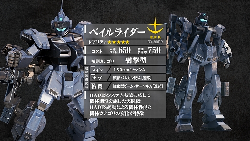 画像ギャラリー No.002のサムネイル画像 / 「機動戦士ガンダム 戦場の絆II」,7月5日のアップデートでペイルライダーとBD2号機が参戦。新ステージのリボー・コロニーも実装