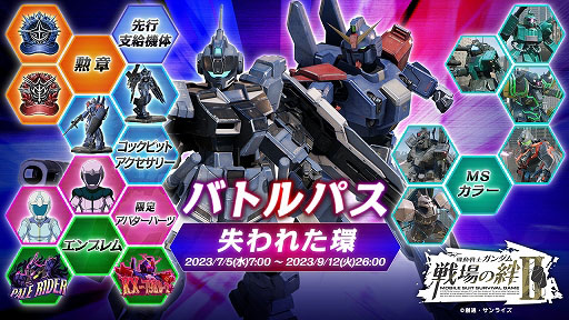 画像ギャラリー No.007のサムネイル画像 / 「機動戦士ガンダム 戦場の絆II」,7月5日のアップデートでペイルライダーとBD2号機が参戦。新ステージのリボー・コロニーも実装