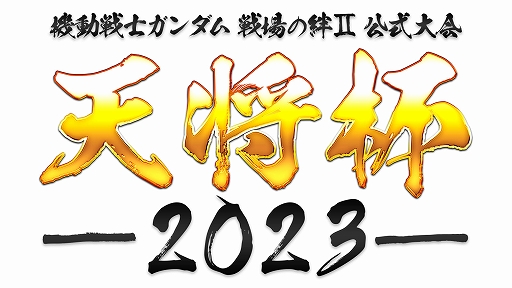 画像ギャラリー No.010のサムネイル画像 / 「機動戦士ガンダム 戦場の絆II」,7月5日のアップデートでペイルライダーとBD2号機が参戦。新ステージのリボー・コロニーも実装