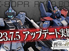 「機動戦士ガンダム 戦場の絆II」，7月5日のアップデートでペイルライダーとBD2号機が参戦。新ステージのリボー・コロニーも実装