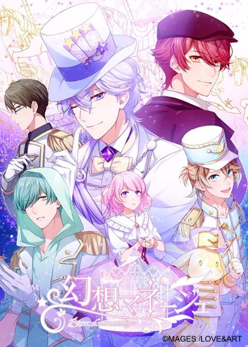 画像ギャラリー No.002のサムネイル画像 / 「幻想マネージュ」のiOS版が10月9日に配信決定。リリース記念セールも開催