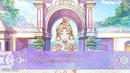 画像ギャラリー No.004のサムネイル画像 / 今ならセール価格のiOS版「幻想マネージュ」プレイレポート。移動遊園地に囚われた彼を救えるのは魔女のあなただけ!?
